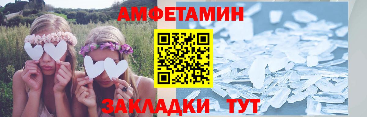 Amphetamine VHQ  Вход с VPN  Дальнегорск 