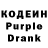 Кодеиновый сироп Lean напиток Lean (лин) Fernando Queme