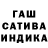 Гашиш гашик EDU Krasuk