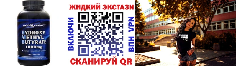 БУТИРАТ жидкий экстази  где купить   Дальнегорск 