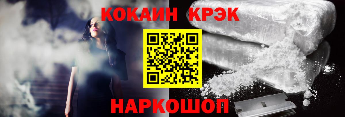купить наркотик  КОКАИН VHQ  Вход с VPN  Дальнегорск  COCAIN 98% 