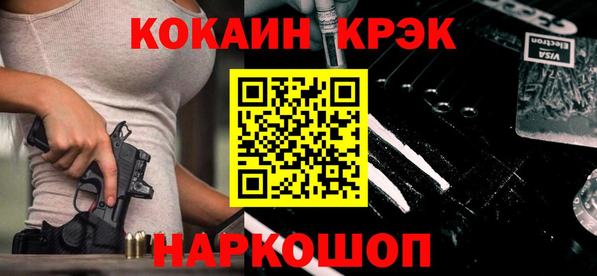 COCAIN Fish Scale Дальнегорск