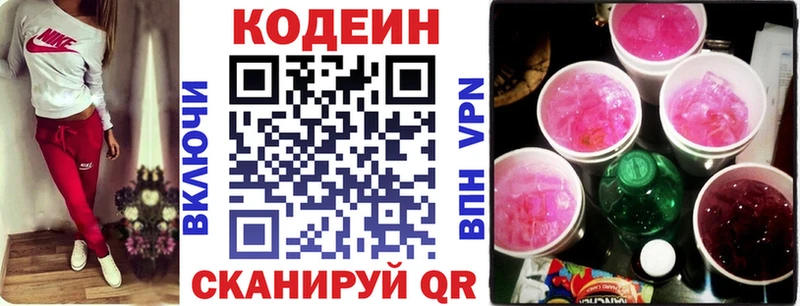 OMG   закладка  Дальнегорск  Кодеин Purple Drank 