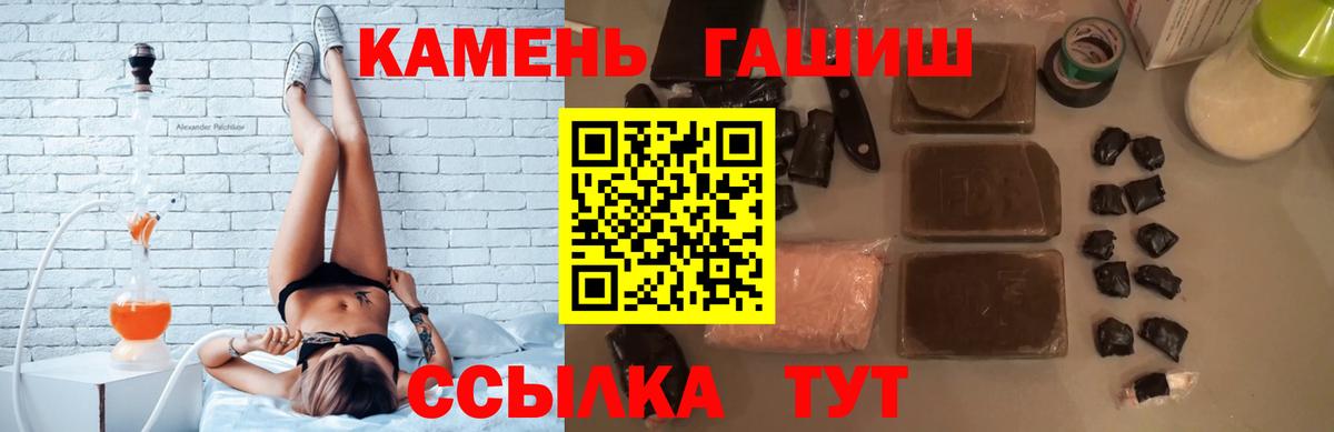 ГАШИШ индика сатива  сколько стоит  Гашиш гашик  Дальнегорск  Вход с VPN  ГАШ 