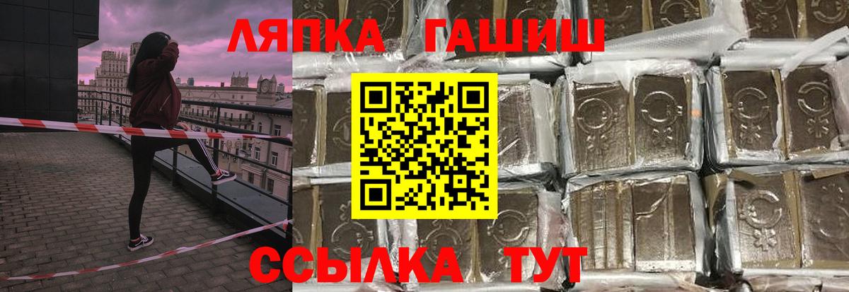 ГАШ VHQ Дальнегорск