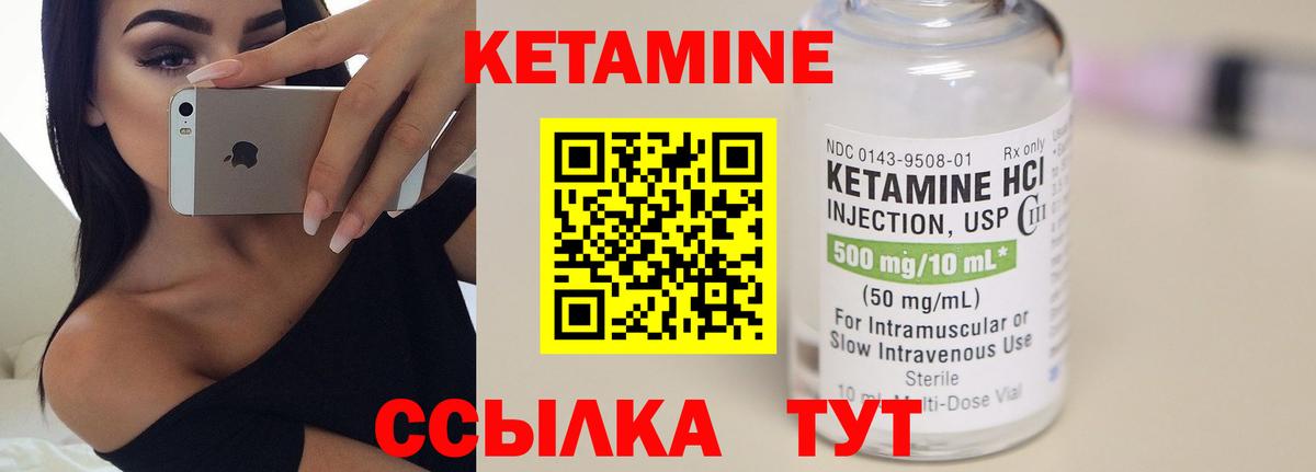 Дальнегорск  мориарти клад  Вход с VPN  КЕТАМИН VHQ 