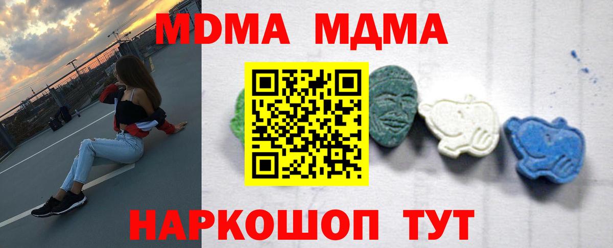 МДМА Molly Дальнегорск