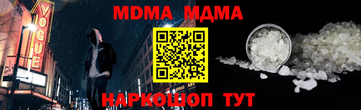 МДМА кристаллы  МДМА VHQ  Вход с VPN  Дальнегорск 