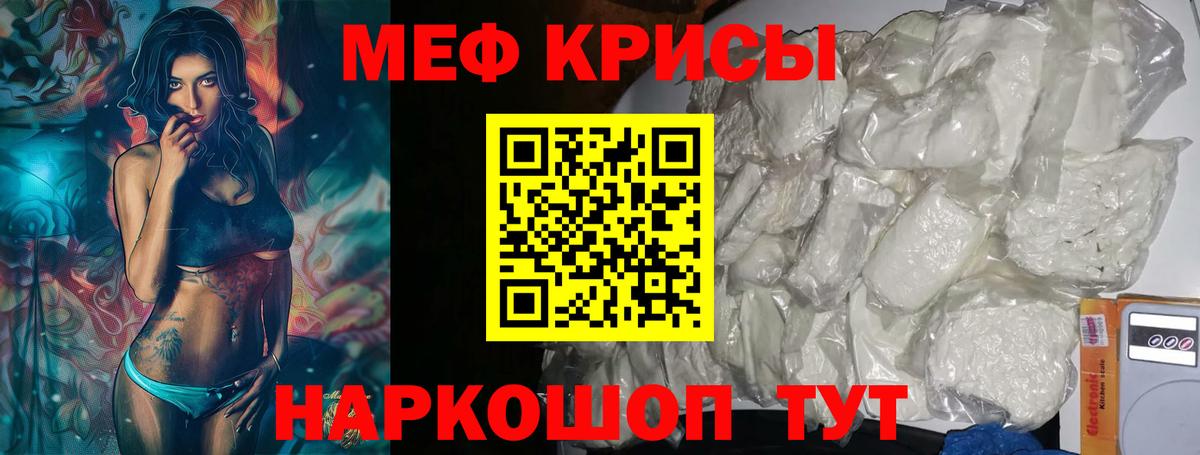 МЯУ-МЯУ мука  Мефедрон кристаллы  Мефедрон  Дальнегорск  Вход с VPN  МЯУ-МЯУ 