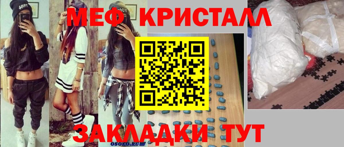 Меф  Дальнегорск