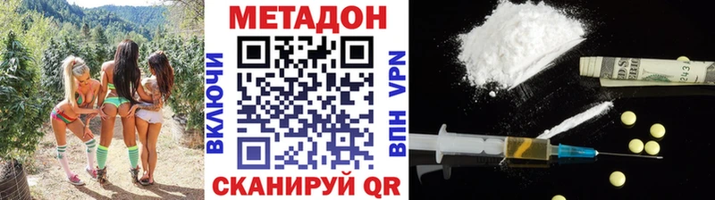 Метадон мёд  Дальнегорск 