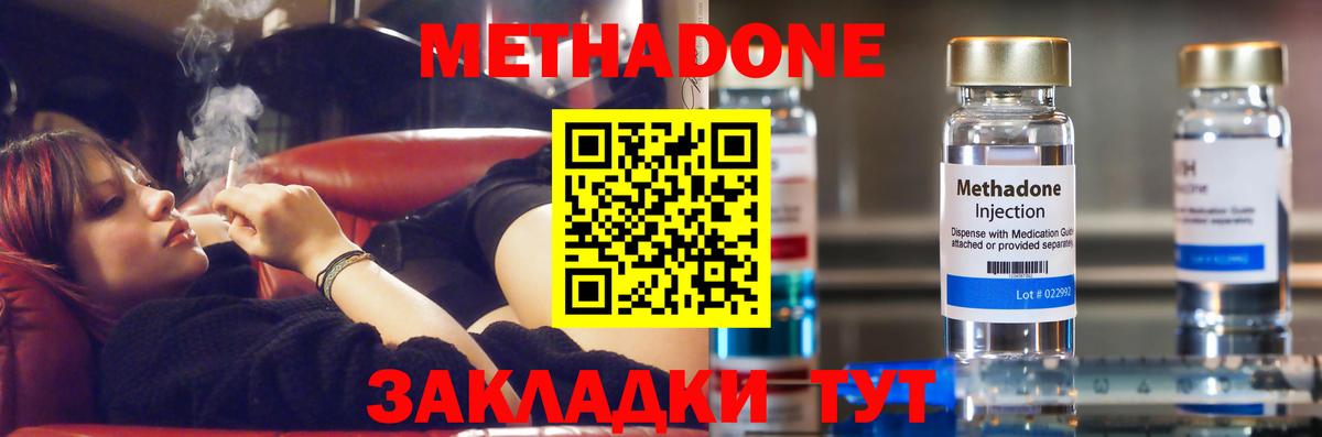 Метадон кристалл  МЕТАДОН мёд  Вход с VPN  Дальнегорск 