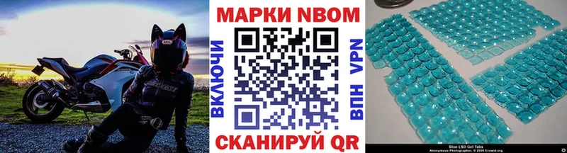 Марки NBOMe 1,5мг Дальнегорск