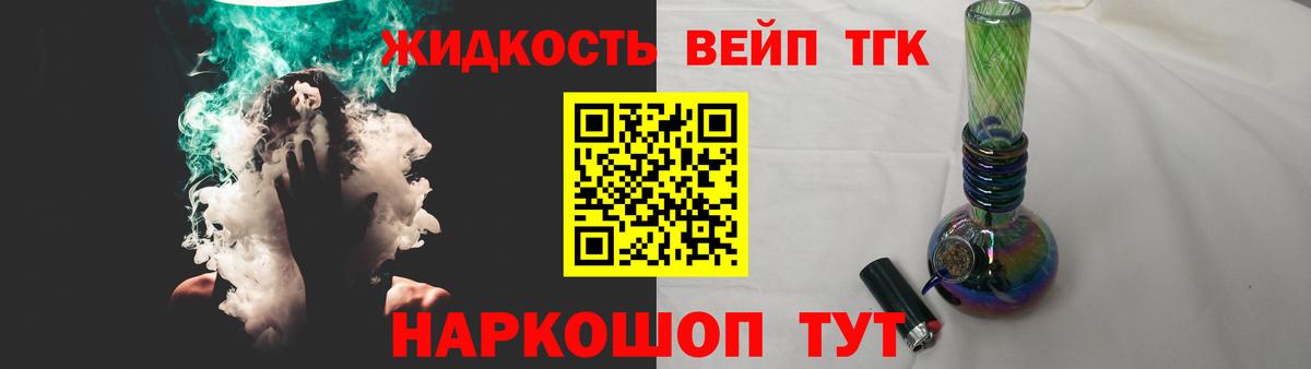 ТГК гашишное масло Дальнегорск