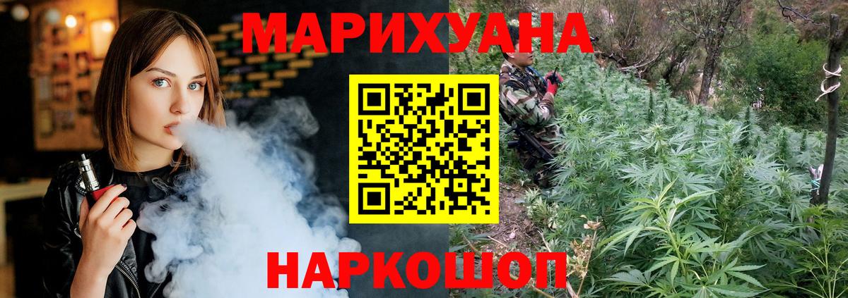 Дальнегорск  Бошки Шишки планчик  Конопля конопля  Вход с VPN 