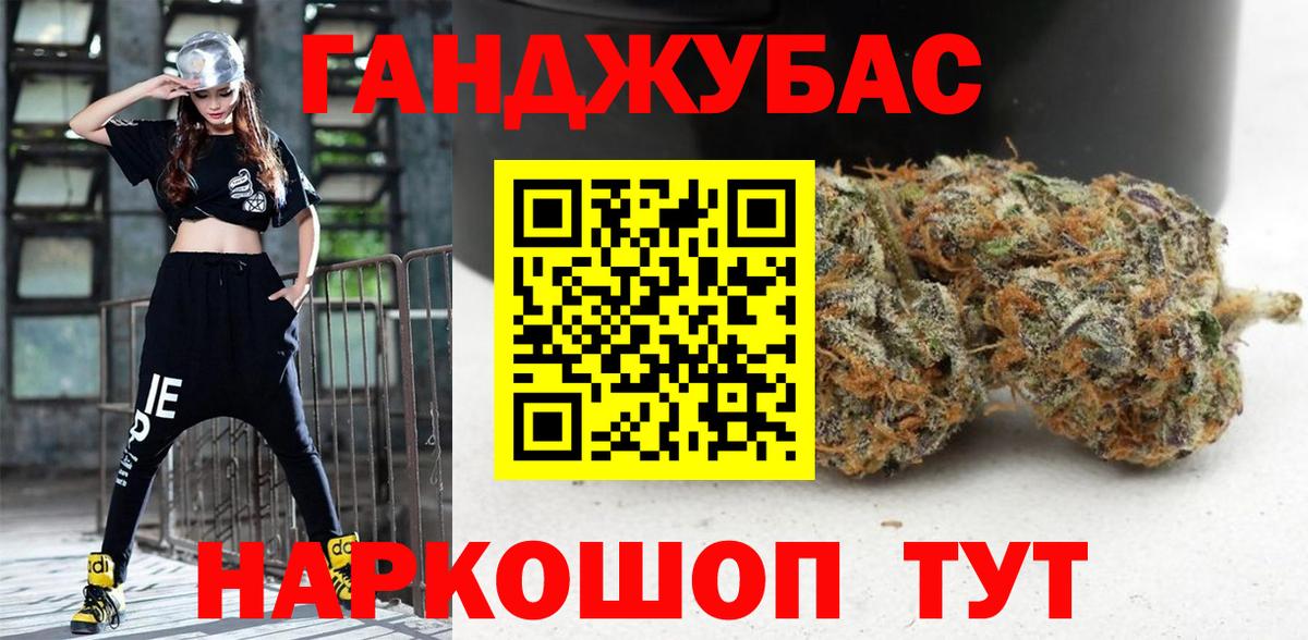 Канабис AK-47 Дальнегорск